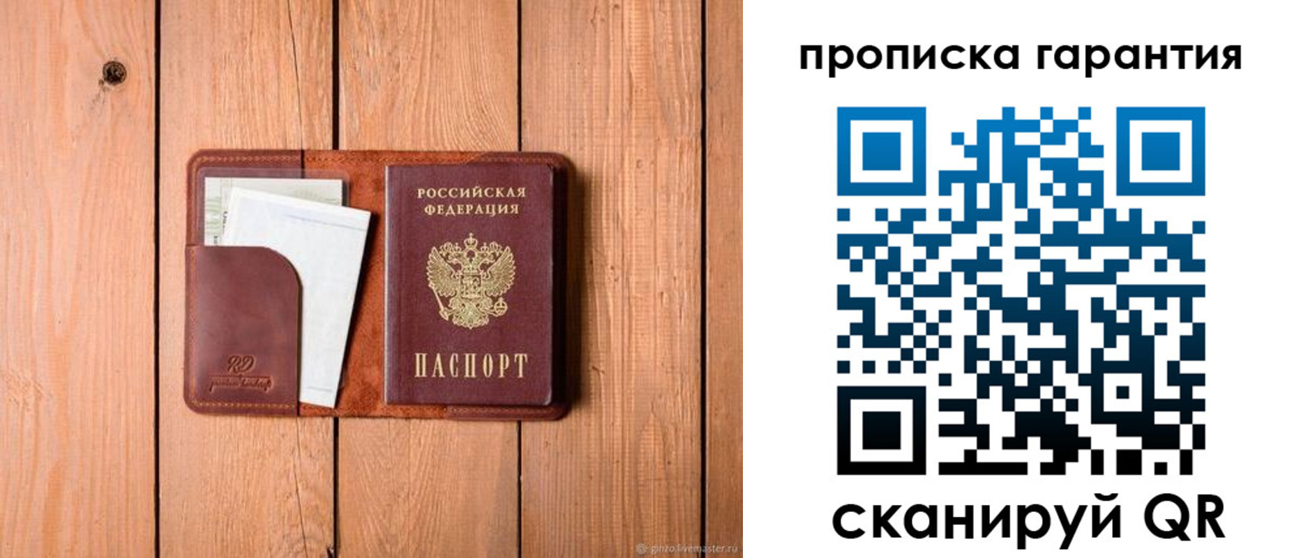 прописка штамп в Владикавказе