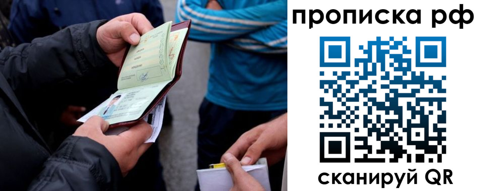 прописка от собственника в Владикавказе
