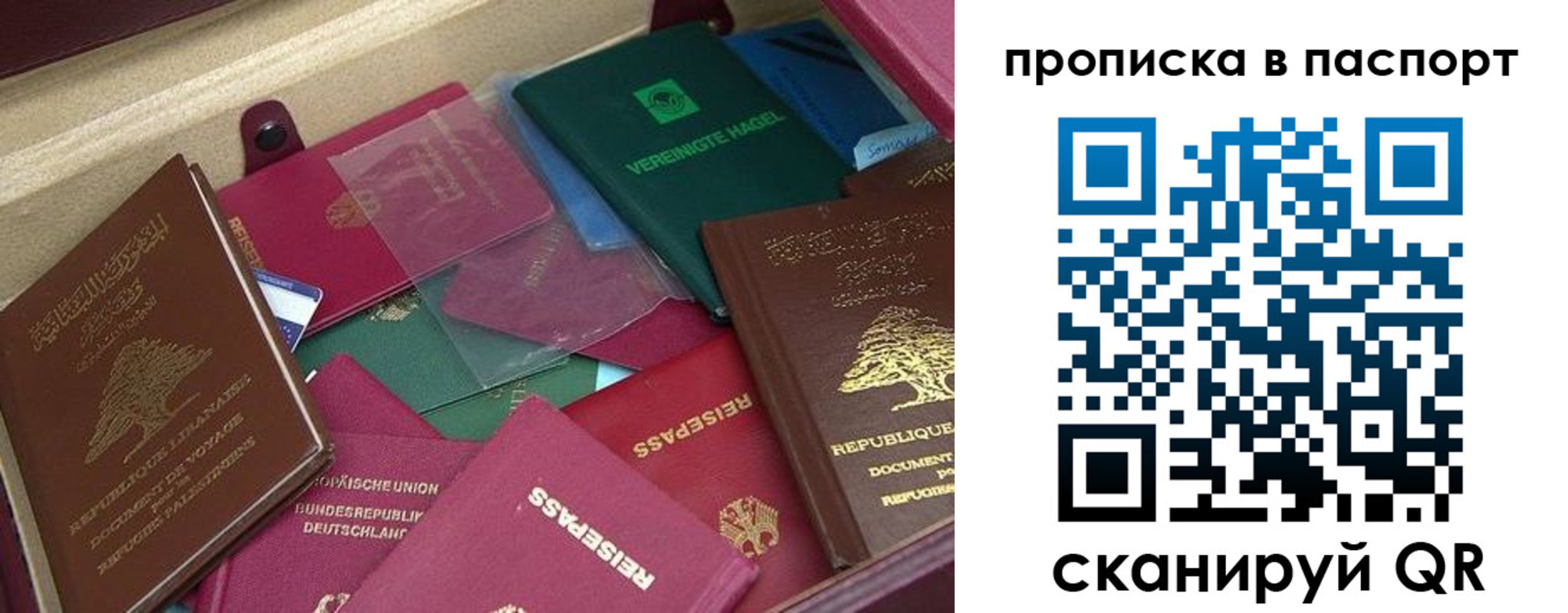 прописка для кредита в Владикавказе