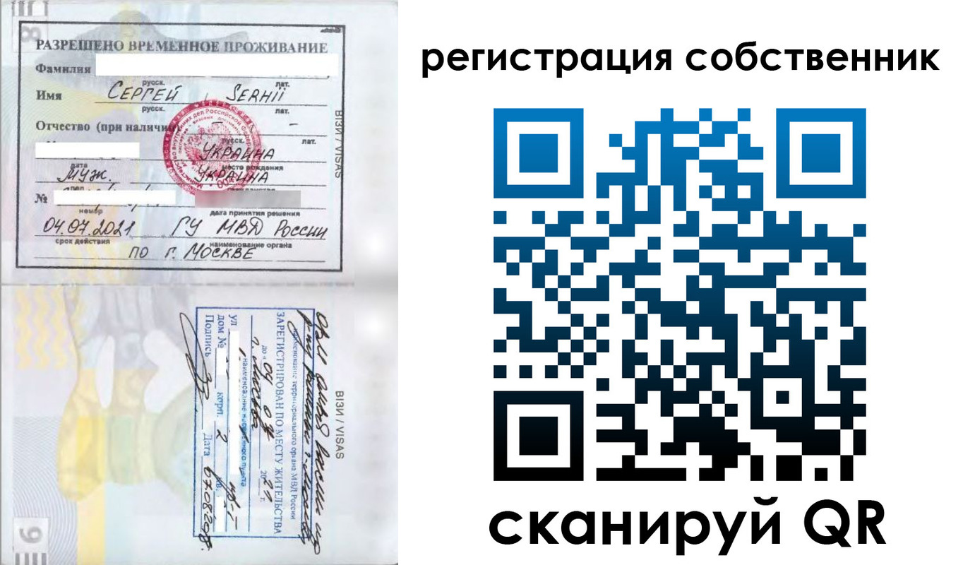 прописка паспорт в Владикавказе