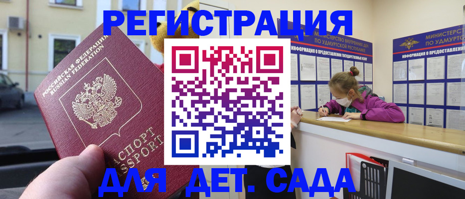 прописка штамп в Владикавказе