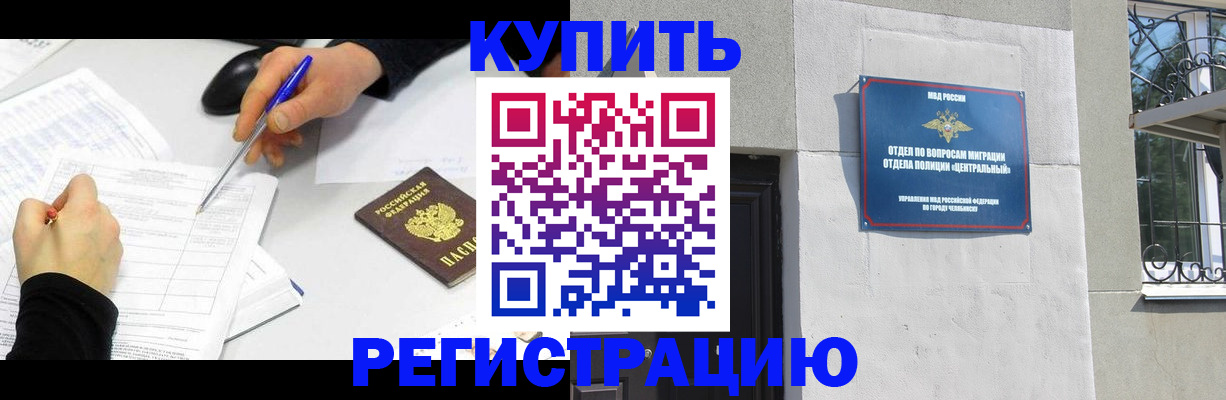 временная регистрация в Владикавказе