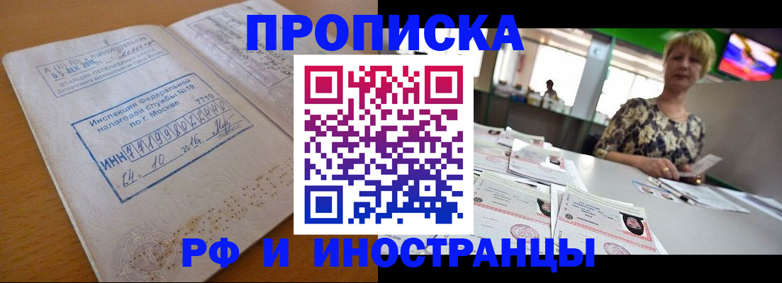 временная регистрация для всех в Владикавказе