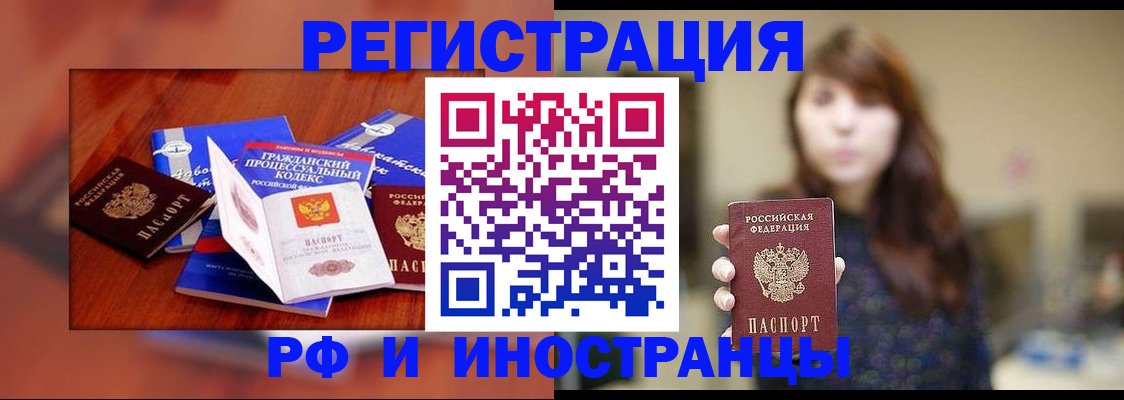 прописка для работы в Владикавказе