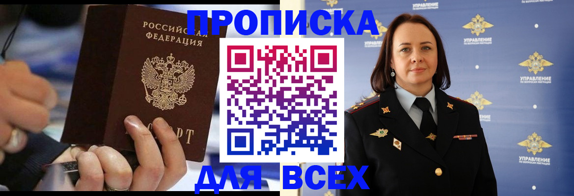 временная регистрация в Владикавказе