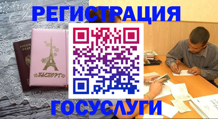 прописка 2025 в Владикавказе