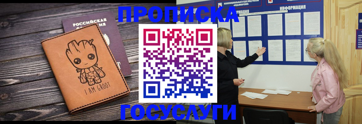 миграционный учет в Владикавказе