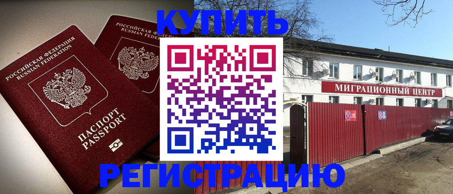 прописка от собственника в Владикавказе