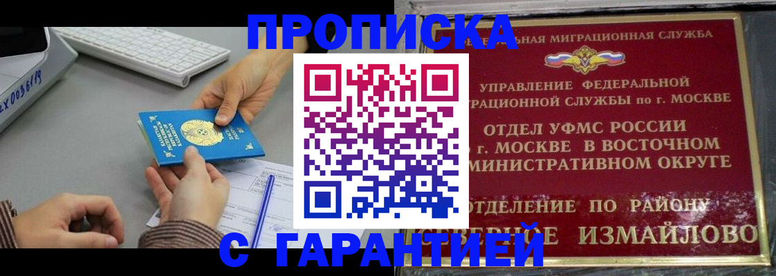 временная регистрация 2025 в Владикавказе